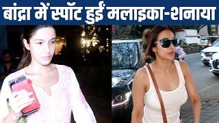 Malaika Arora And Shanaya Kapoor Spotted In Bandra | NBT Entertainment