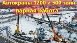 Автокраны ЛИБХЕР 1200 и 500 тонн / Крановщики о своей работе и технике