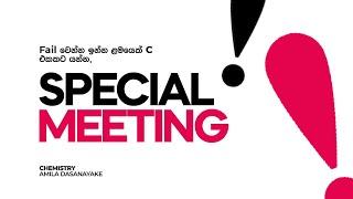  Special Meeting | උසස්පෙළ විභා​ග දින වෙනස් වීම