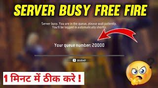 Server Busy You are in the queue Problem | Free Fire Server Problem