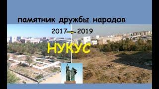 Как выглядят здания и улицы Нукуса до и после ... (фото периода с 2017 по 2022 год)