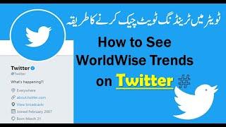 Twitter Trending kaise dekhe | How to Check Twitter Trends on Mobile