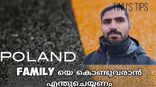 POLAND  Dependent Visa എങ്ങനെ എടുക്കാം