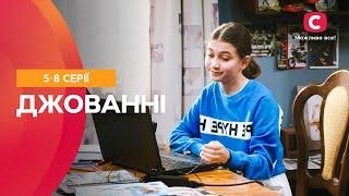 СІМЕЙНА КОМЕДІЯ. Джованні 5–8 серії | УКРАЇНСЬКА КОМЕДІЯ | РОМАНТИЧНА КОМЕДІЯ | СЕРІАЛИ УКРАЇНИ