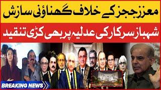 PDM Conspiracy Against Honorable Judges | Shehbaz Govt Statement Against Court | Breaking News