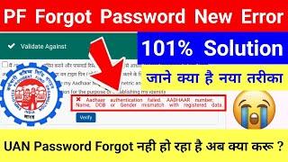 Aadhaar authentication failed aadhaar number name dob or gender mismatch with registered data,epfo