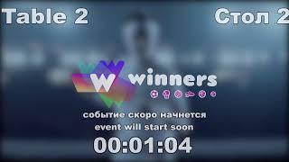 WINners CUP table 2  23.12  Priadko Sergei - Chugai Sergei  21:00