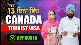 Canada Tourist Visa Approved Within 13 Days | Canada Visitor Visa Update 2024 | Canada Visa 2024