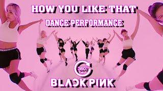 BLACKPINK - HOW YOU LIKE THAT DANCE PERFORMANCE [360° VR]