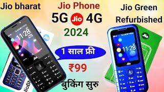 Jio phone 2024 unboxsing | Jio phone f320b unboxsing Jio bharat B1 4G booking 2024 | Jio phone 5g