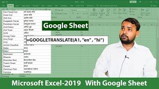 google sheet translate formula english to hindi || How To Translate Data In Excel?|| Excel Trick ||