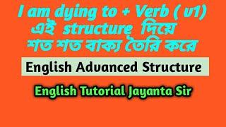 Advanced English Structure । Daily Use English Sentences । Spoken English । #shorts #youtubeshorts