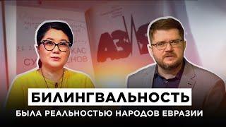 Значение билингвизма в литературе и творчестве | Культурный контекст