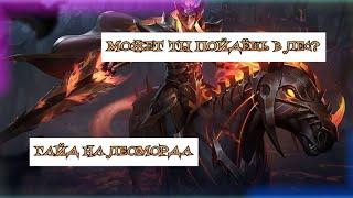 МИЯ ИМБА? | КАК ИГРАЕТ ТОП МИРА ЛЕОМОРД | ГАЙД НА ЛЕОМОРДА | Mobile Legends | Мобайл Легендс