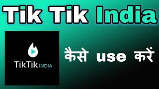 Tik Tik India App Kaise Use Kare || Tik Tik App Kaise Chalate Hain || Tik Tik India