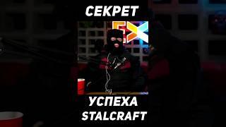 не ZIV РЕКОМЕНДУЕТ #сталкрафт #майнкрафт #stalker #exbo #stalcraft