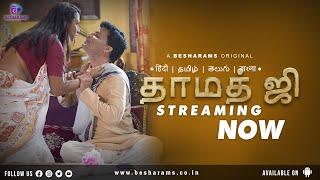 | தாமத் ஜி | Official Trailer | Besharams Original | Besharams App |  #damadji #besharamsott