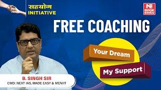 सहयोग | An Initiative By B. Singh Sir | 𝐅𝐑𝐄𝐄 𝐂𝐎𝐀𝐂𝐇𝐈𝐍𝐆 for Students | 100% Sponsorship | MADE EASY
