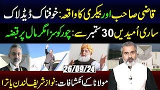 Qazi and Sales Man Controversy || Deadlock In SC || Nawaz Towards London || IRK Vlog