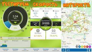 Как проверить скорость интернета speed test программой nPerf.