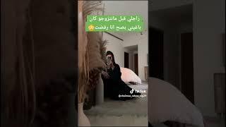 احلام عموري راجلي قبل مانتزوجو كان باغيني بصح انا رفضت