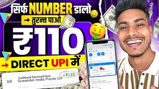 100% Free | Earning App | New Earning App Today 2024 | Earning app without investment 2024