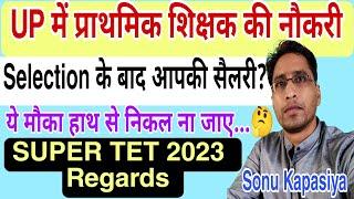 UP PRIMARY TEACHER SALARY  | New Primary Teacher Salary | Primary Teacher Salary