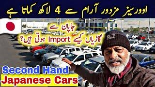 How to import Japanese cars | overseas workers in Japan 