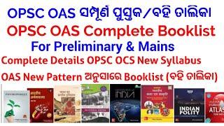 Complete Book list For OPSC OAS (Odisha Civil Service) Prelims & Mains |