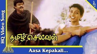 Aasa Kepakali Video Song |Thamizh Selvan Tamil Movie Songs | Vijayakanth | Roja |Pyramid Music
