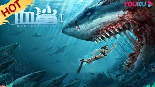 ENGSUB [Horror Shark] Mutant Shark Attacks the Oceanarium Unexpectedly! | Thriller | YOUKU MOVIE