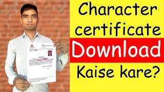 UP Character Certificate kaise Download kare?||How to download Character Certificate| Online society