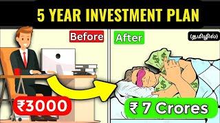 5-Year Investment Plan: How to Become a Crorepati with Smart Investing in Tamil