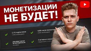 Маленькие каналы НЕ могут заработать на монетизации YouTube? [2024] / Набрать 1000 подписчиков МАЛО