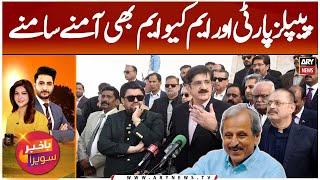 MQM vs PPP in Sindh | Mazhar Abbas's Analysis