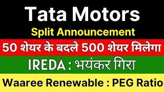 TATA MOTORS share news today  SPLIT ANNOUNCEMENT  IREDA share latest news • WAAREE RENEWABLE share