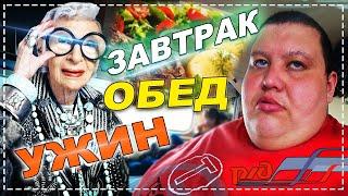 НОВАЯ УСЛУГА РЖД ! ЗАВТРАК! ОБЕД! УЖИН В ПОЕЗДЕ РЖД! ЧЕМ КОРМЯТ ?! НОВЫЕ ИСТОРИИ СО ЗЛОЙ БАБУЛЕЙ !