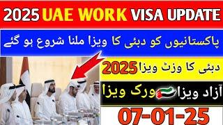 UAE Visa New Update 7th Jan 2025 [ Dubai work visa /Visit Visa Latest Update ] #news @mstvilog4879