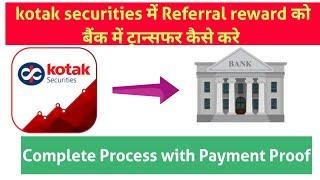 Kotak securities refer and earn reward bank account me transfer kaise kare | how to transfer reward