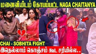 Naga Chaitanya Angry With Wife Sobhita Dhulipala  | Thandel Success Meet | Samantha | Sai Pallavi