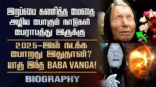 Future Predictor Baba Vanga Biography in Tamil | Blind | 2025 Future Predictions