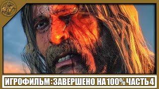 RDR 2 ИГРОФИЛЬМ (100%) [2K] — ЧАСТЬ 4 | PCRed Dead Redemption 2