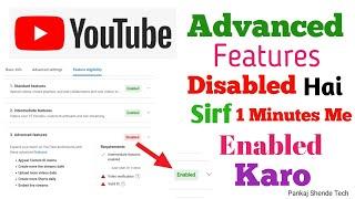 Youtube Advanced features Disabled hai to Enabled kaise kare 2024