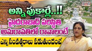 Hyderabad Vs Amaravati Real Estate Forecast | AP vs Telangana Land Rates | Real Boom