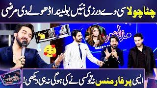 " Chitta Chola " Song | Out Class Performance by DJ Aoun Ali Khan ️ | Mazaq Raat | Dunya News