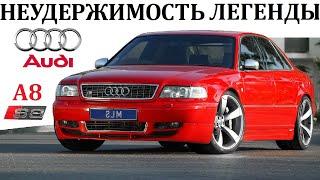 Audi A8/S8. РОСКОШЬ МОЖЕТ БЫТЬ ОЧЕНЬ-ОЧЕНЬ БЫСТРОЙ.