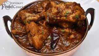 Chettinad Chicken Curry/ Chicken Gravy Recipe/  Chicken Curry