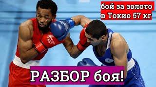 Альберт Батыргазиев Дюк Рэган РАЗБОР БОЯ   Что показал россиянин в финале Олимпиады?