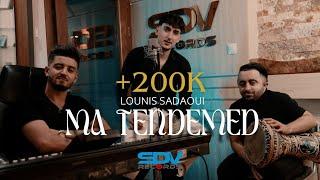 LOUNIS SADAOUI " Ma Tendemedh"  (CLIPOFFICIEL)