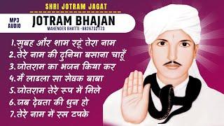 Top 10 Non Stop Jotram Song mahender Bhatti | Baba Jotram Bhajan @Jotram_jagat